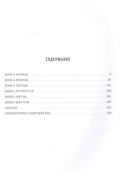 По ту сторону снов - фото 2