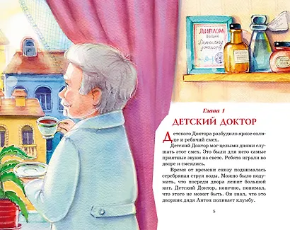 Приключения жёлтого чемоданчика - фото 8