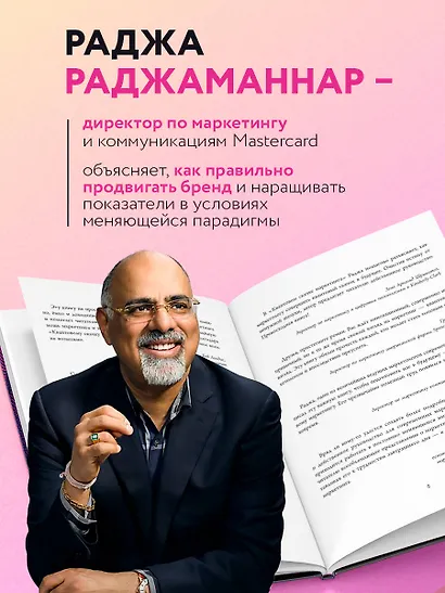 Квантовый скачок маркетинга. Если не внедрите это сегодня, вашей компании не станет завтра - фото 5