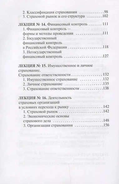 Финансы. - фото 5