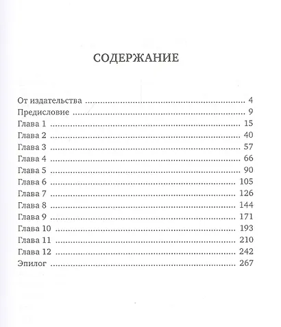 Фарангис - фото 2