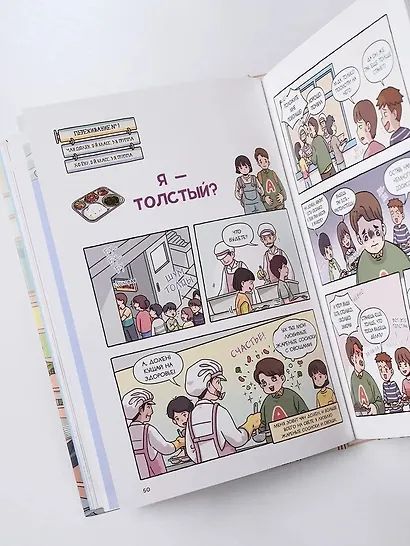 Переходный возраст в комиксах - фото 12