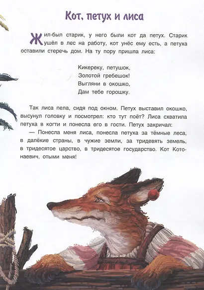 Вологодские сказки - фото 4