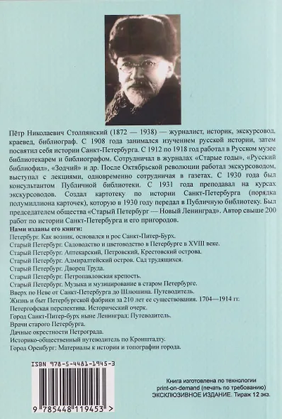 Петергофская першпектива - фото 2