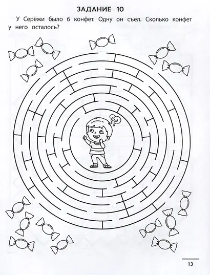 Лабиринты-думалки: развиваем зрительно-моторную координацию: 6+ - фото 4