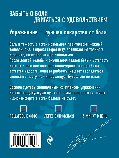 Чтобы ноги не болели: лучшие лечебные упражнения - фото 2