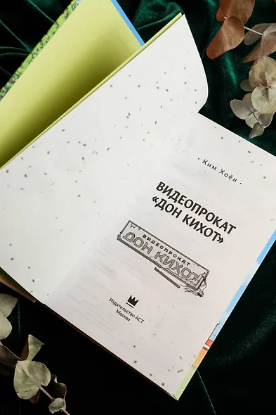 Видеопрокат «Дон Кихот» - фото 9