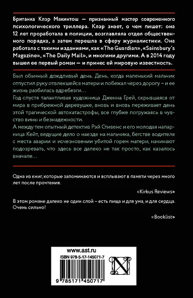 Я отпускаю тебя - фото 2