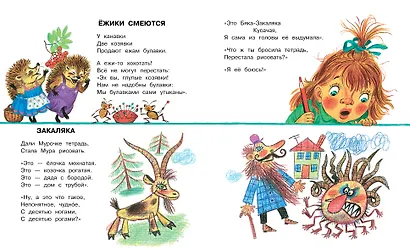Стихи малышам - фото 12