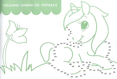 Обведи, дорисуй, заштрихуй. Прописи для дошкольников - фото 2