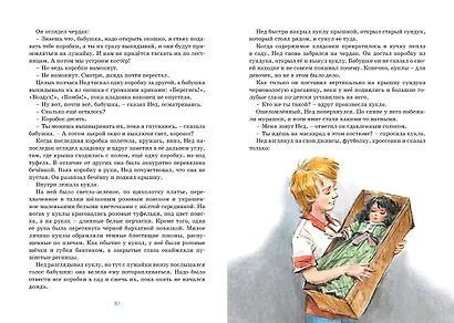 Леди Дейзи - фото 9
