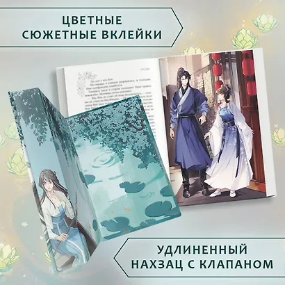 Грезы принцессы Цзюлин - фото 5