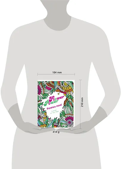 Блокнот для раскрашивания Flower Power (Зоуи Кифер) - фото 3