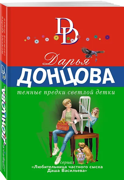Темные предки светлой детки - фото 3