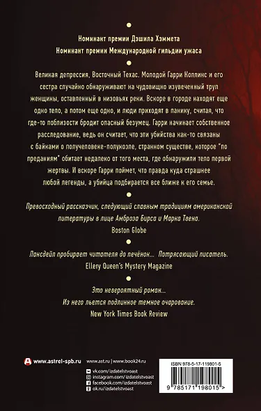 Пойма - фото 2