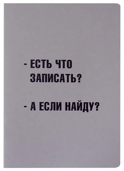 Тетради в клетку Listoff, "Grey story. Дизайн 11", А4, 40 листов - фото 1