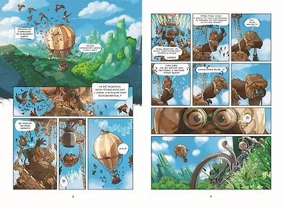 Красный Капюшончик. Том 2. Приключение в горах - фото 4