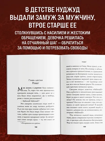 Мне 10 лет, и я разведена. История девочки, которая восстала против жестоких традиций своей страны - фото 5