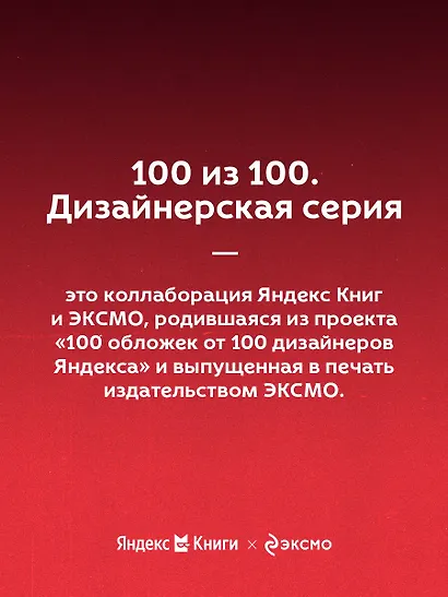 Задача трех тел - фото 7