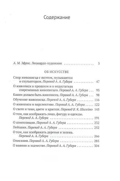 Об искусстве - фото 2