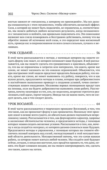 Система «Мастер-ключ» - фото 5