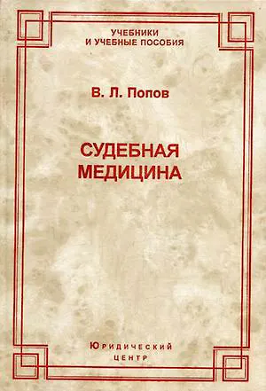 История и теория криминалистических методик расследования преступлений (Теория и практика уголовного права и уголовного процесса). Косарев С. (УчКнига) - фото 1
