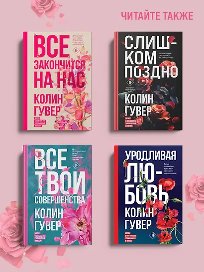 Напоминание о нем - фото 10