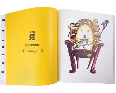 Кунсткамера. Дом-музей философии - фото 3