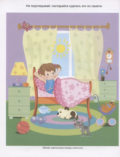 Учиться весело. Для детей от 5 лет - фото 5