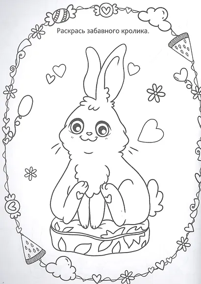 Раскраска для девочек. 100% красивая - фото 4