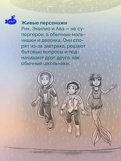 Рик Наутилус. Крушение НЛО - фото 6