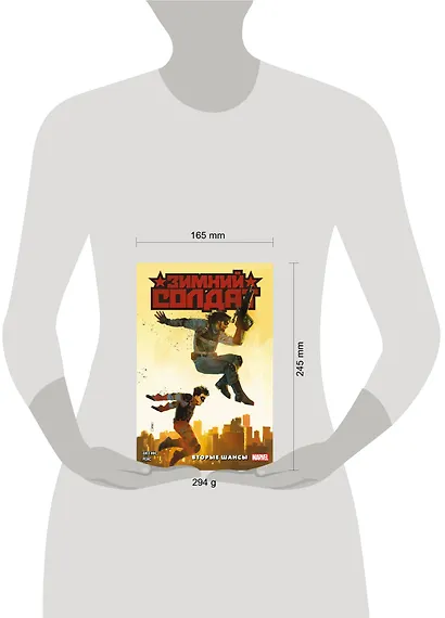 Зимний Солдат. Вторые шансы - фото 7