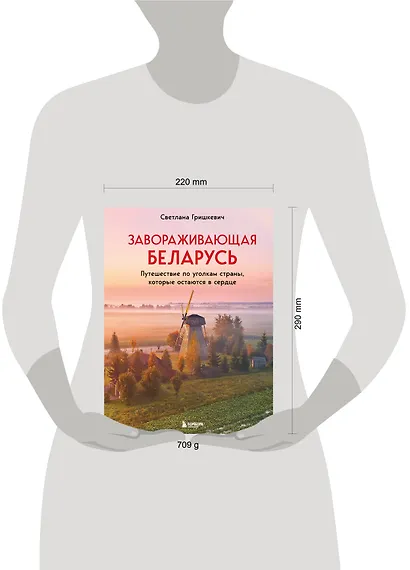 Завораживающая Беларусь. Путешествие по уголкам страны, которые остаются в сердце - фото 7