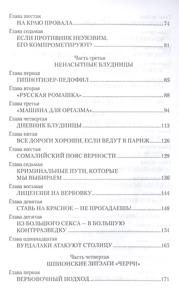 "Дама пик" с Лубянки - фото 3