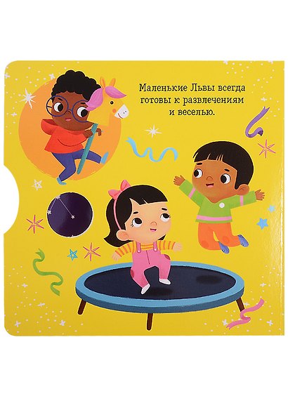 Clever-зодиаки. Лев - фото 4