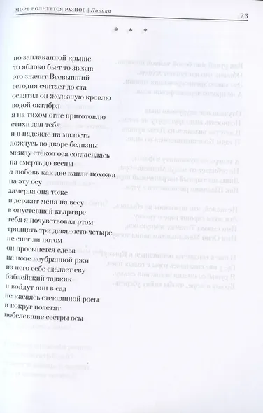 Море волнуется разное - фото 14