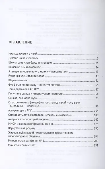 О времени и о себе. О моей жизни и нашей культуре. Монография - фото 2