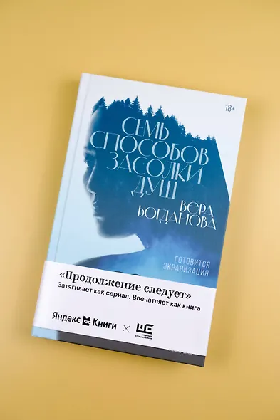 Семь способов засолки душ - фото 6