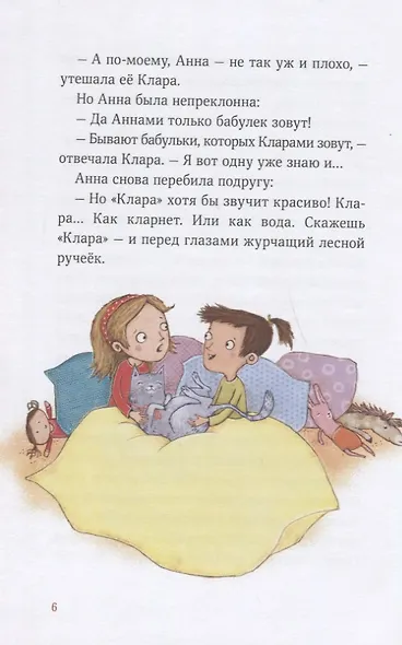 А кота спросить забыли? - фото 5