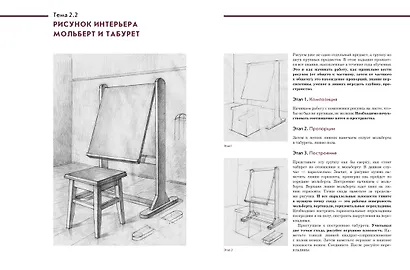 Рисунок. Учебное пособие - фото 11