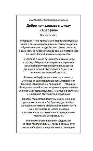 Безупречная репутация - фото 10
