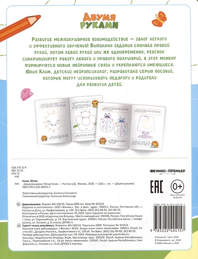 Дорисовываем - фото 2