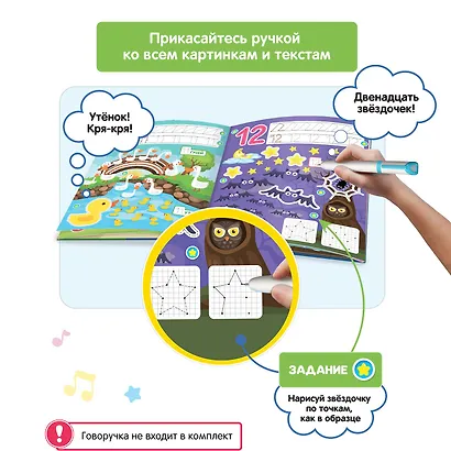 Весёлые цифры. Книга для озвучивания с прописями и заданиями. Дополнение к Говоручке - фото 3