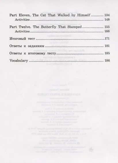 Слонёнок и другие сказки/The Elephant`s Child and Other Fairy tales. Домашнее чтение с заданиями по ФГОС (+ MP3). Английский клуб - фото 5