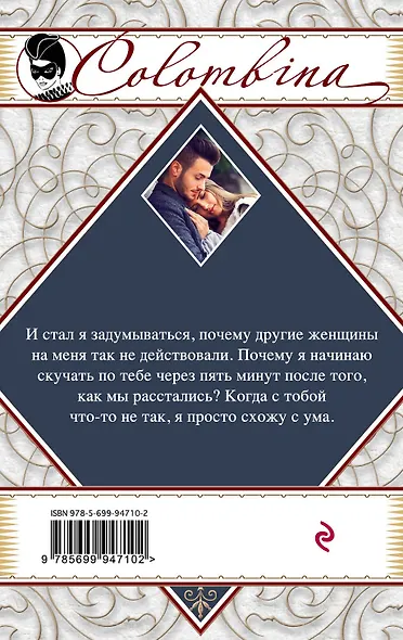 Небо Монтаны - фото 2