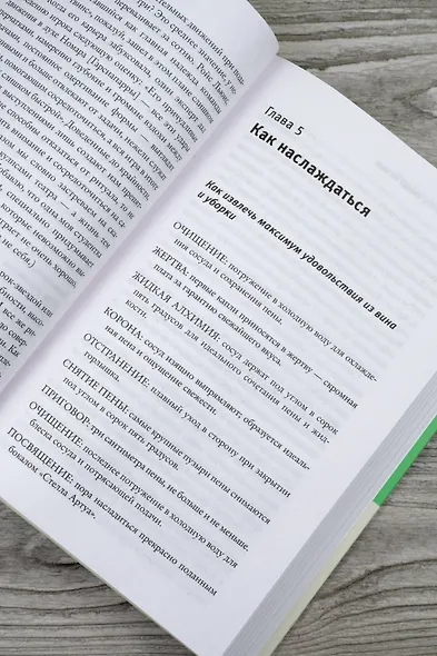 Эффект ритуала. Магия простых действий — от привычки к ритуалу - фото 12