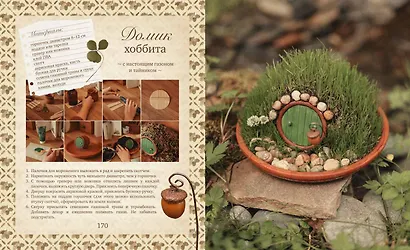 Книга Тропинка к творчеству. Рукотворная уютная жизнь. - фото 11
