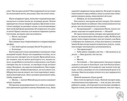 Обряд - фото 7