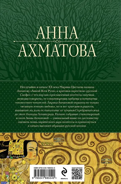 Собрание стихотворений и поэм в одном томе - фото 2