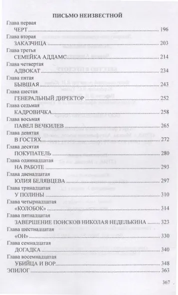 Бегство в пустоту Если драка неизбежна, бей первым... - фото 3